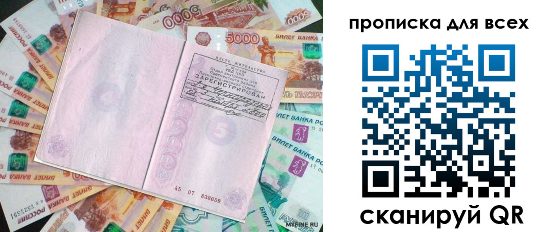 прописка штамп в Сортавале