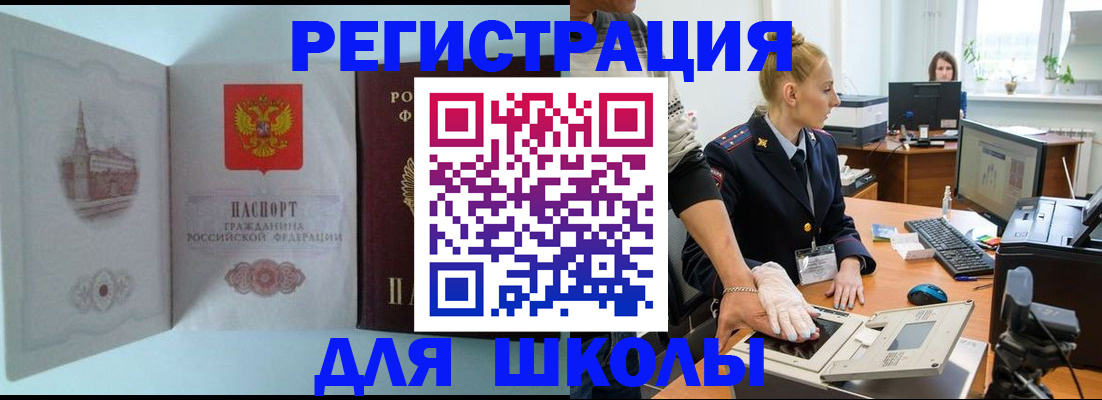 временная регистрация 2025 в Сортавале