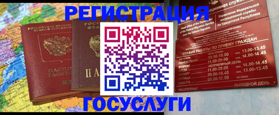 временная регистрация надежно в Сортавале