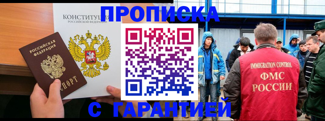 прописка для военкомата в Сортавале
