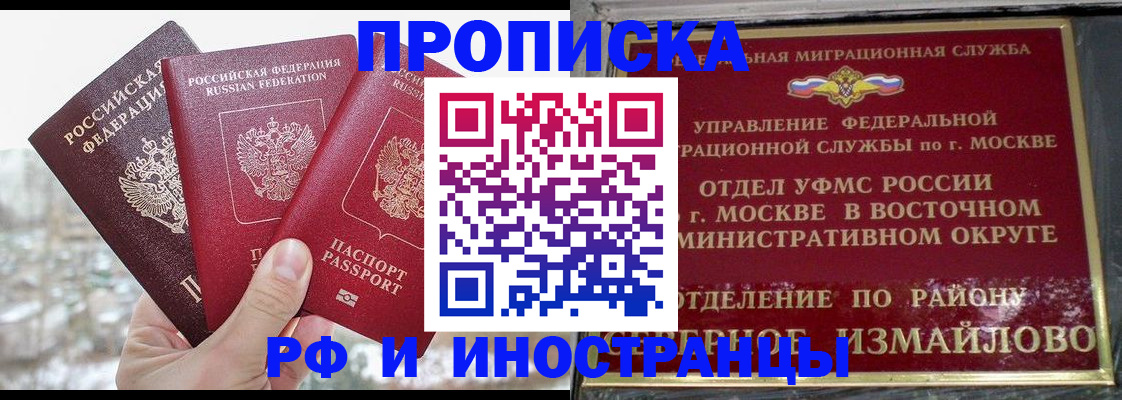 прописка для школы в Сортавале