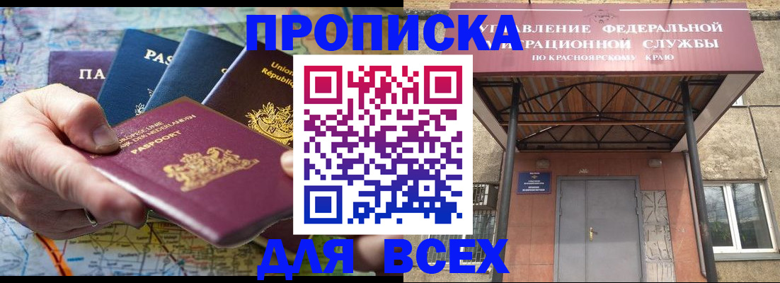 временная прописка в Сортавале