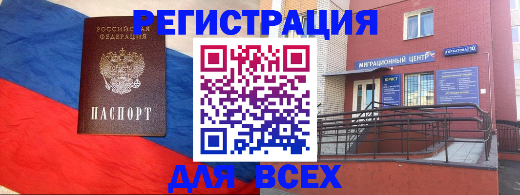 временная регистрация для школы в Сортавале