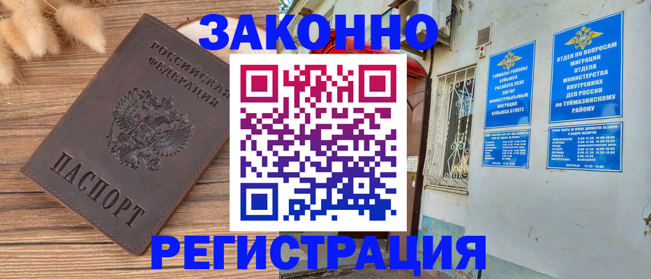 временная регистрация надежно в Сортавале