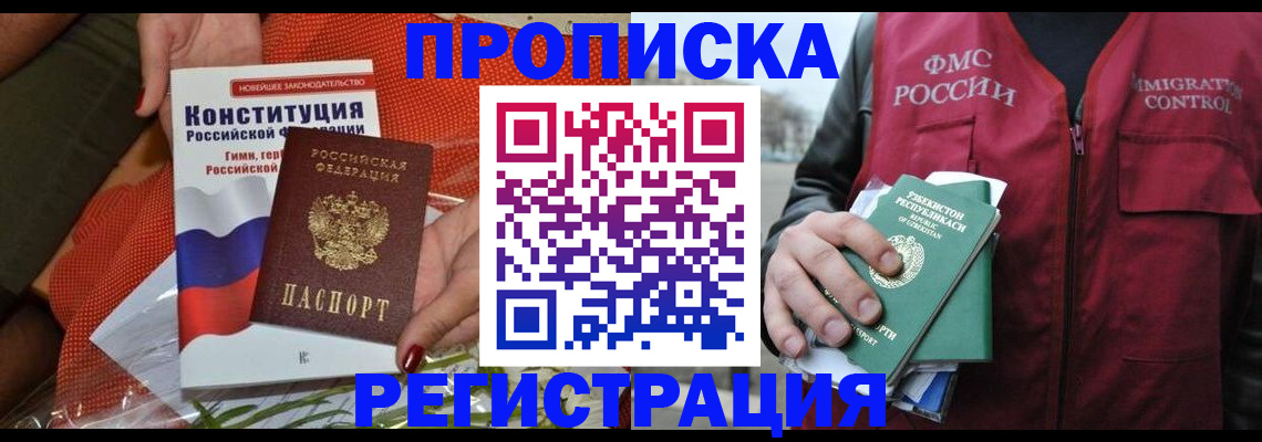 прописка поиск в Сортавале